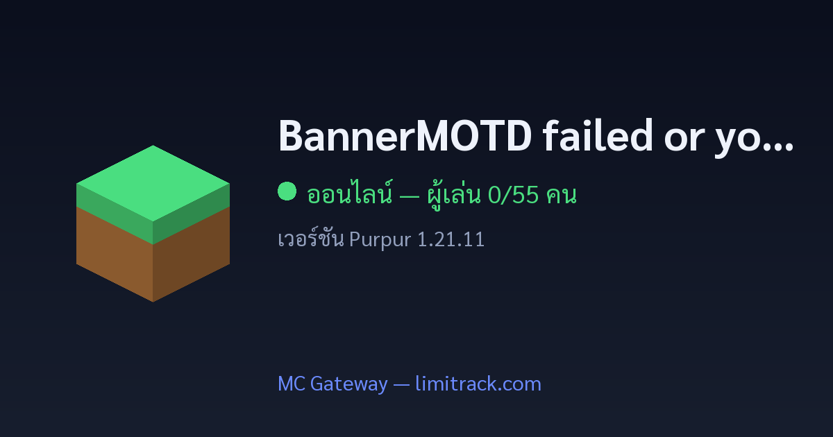 BannerMOTD failed or your client ver. is 1.21.8 or below or 