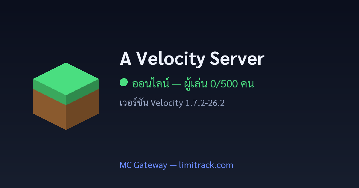A Velocity Server