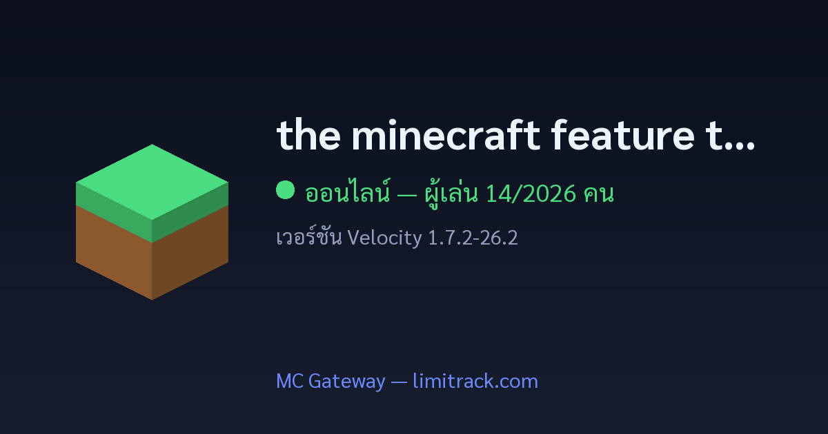 the minecraft feature that makes banner motd only exists on 