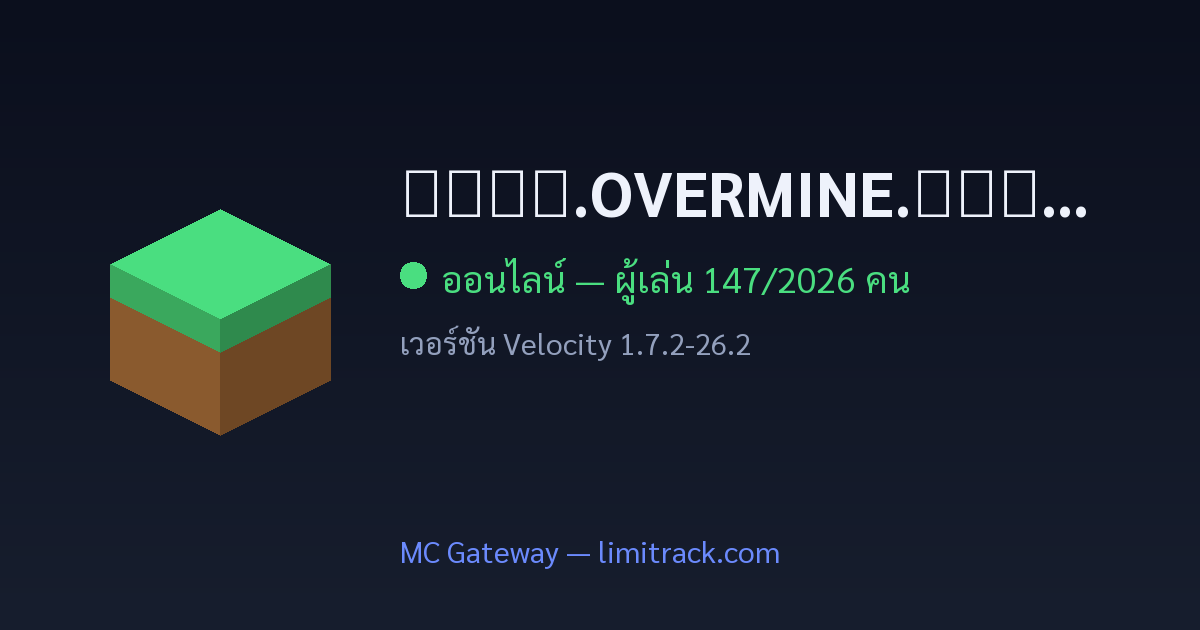 ᴘʟᴀʏ.OVERMINE.ᴏɴʟɪɴᴇ