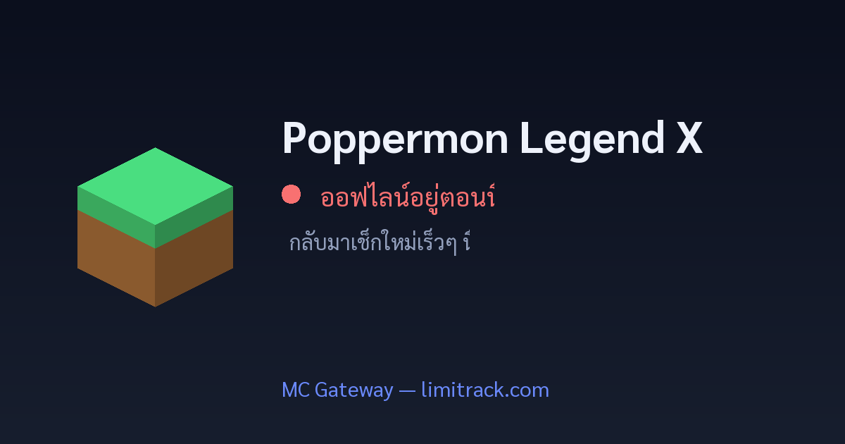 Poppermon Legend X
