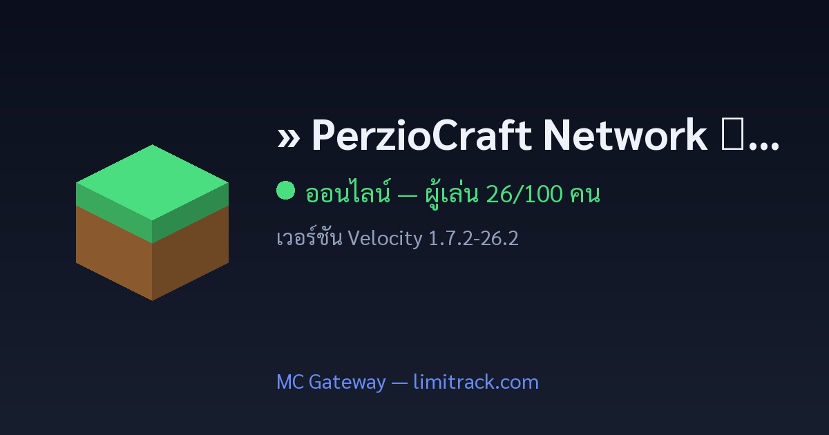 » PerzioCraft Network ʚɞ «