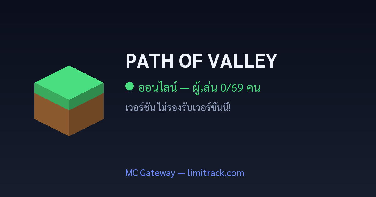 PATH OF VALLEY