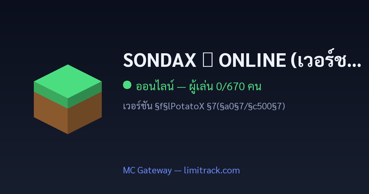 S O N D A X | SURVIVAL MINECRAFT SERVER