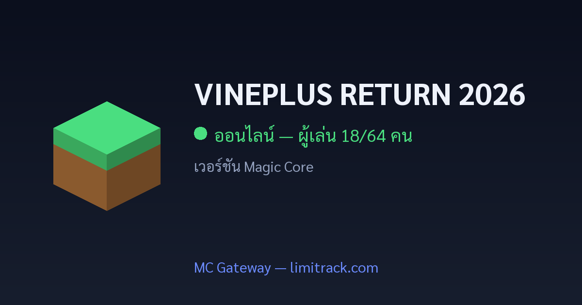 VINEPLUS RETURN 2026