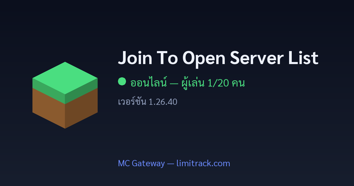 Join To Open Server List
