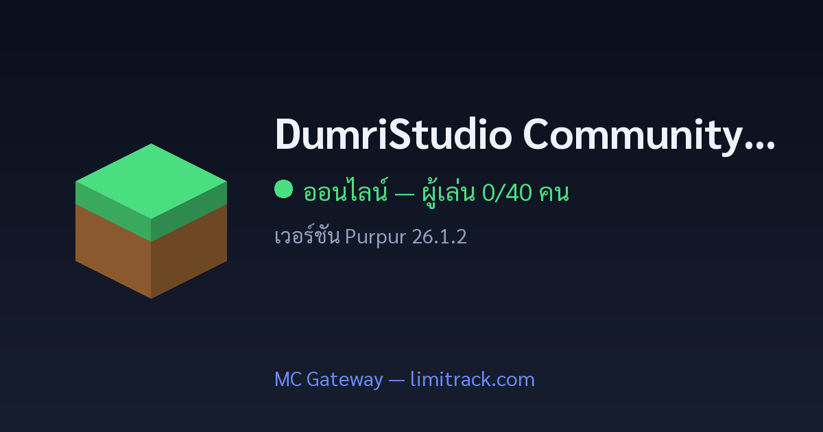DumriStudio Community Server