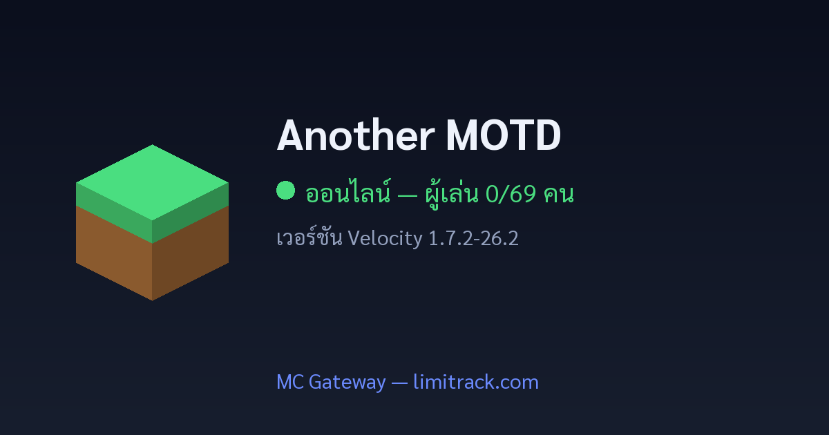 Another MOTD