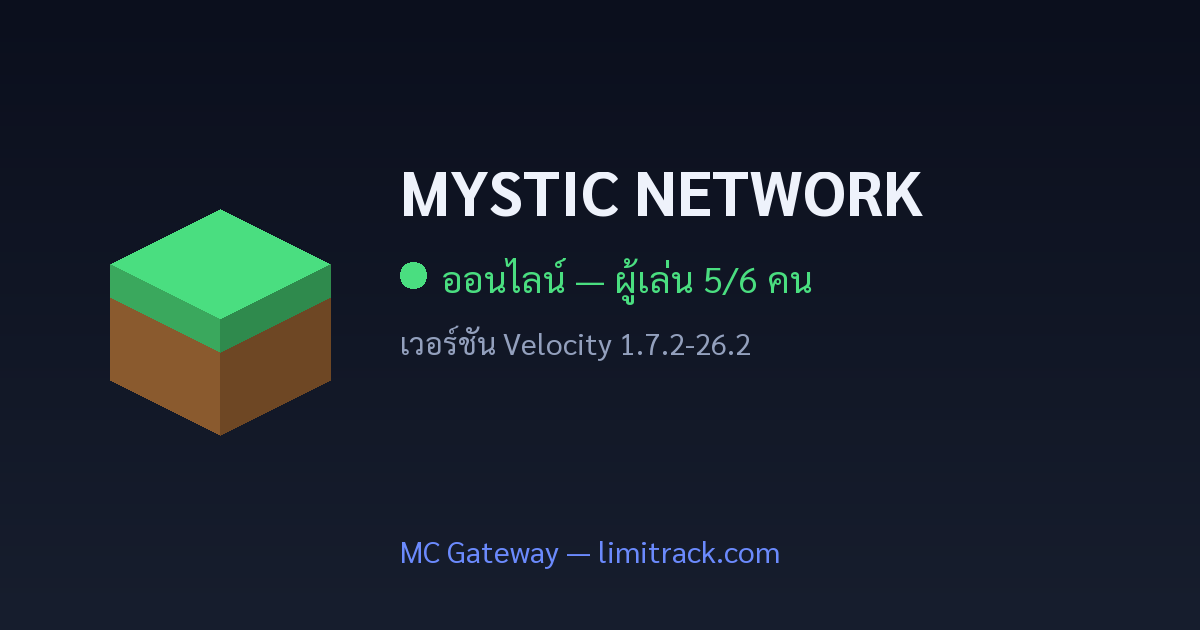 MYSTIC NETWORK