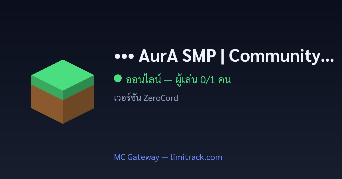 ••• AurA SMP | Community | 26.2 •••