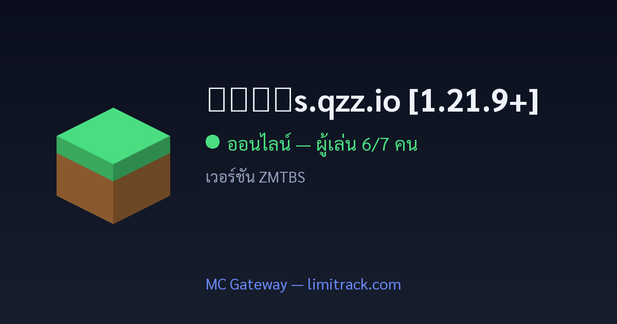 ᴢᴍᴛʙs.qzz.io [1.21.9+]